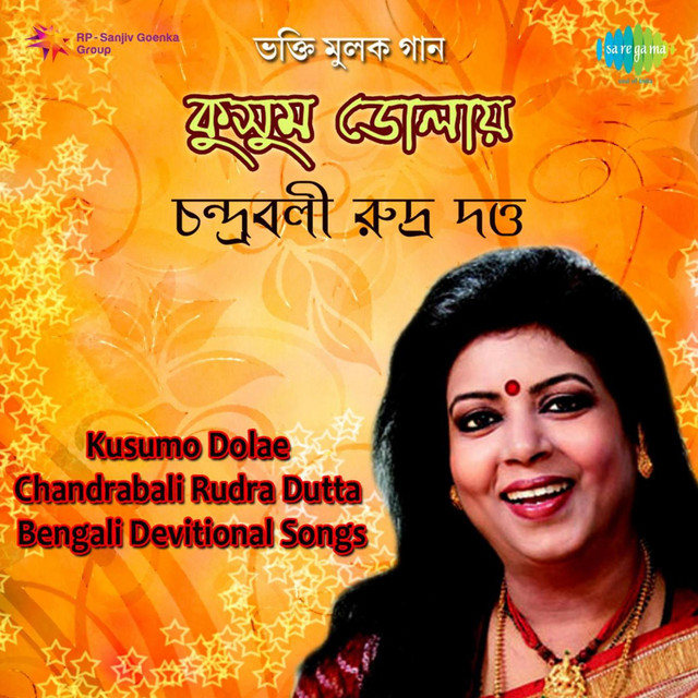 Kusumo Dolae Chandrabali Rudra Dutta Devotional cover art