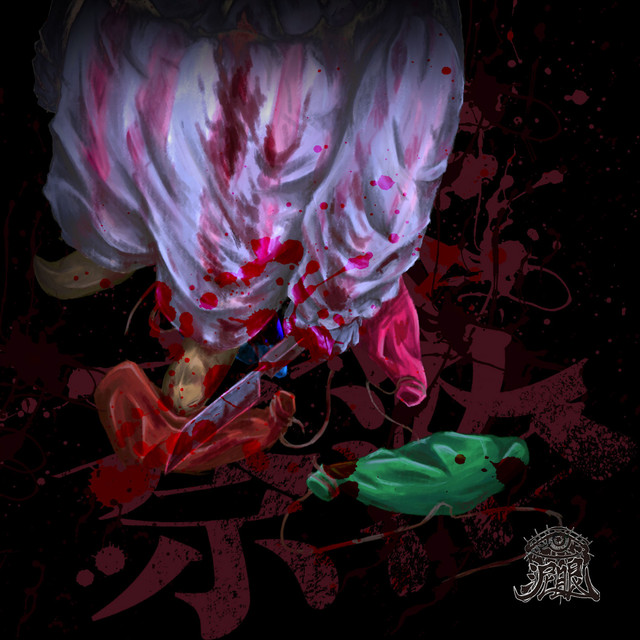 Naraku cover art