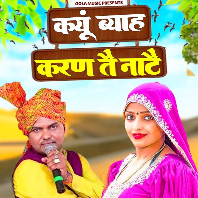 Kyun Byah Karan Te Nate