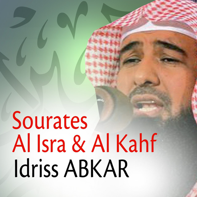 Sourates Al Isra & Al Kahf (Quran - Coran - Islam - Récitation coranique) cover art