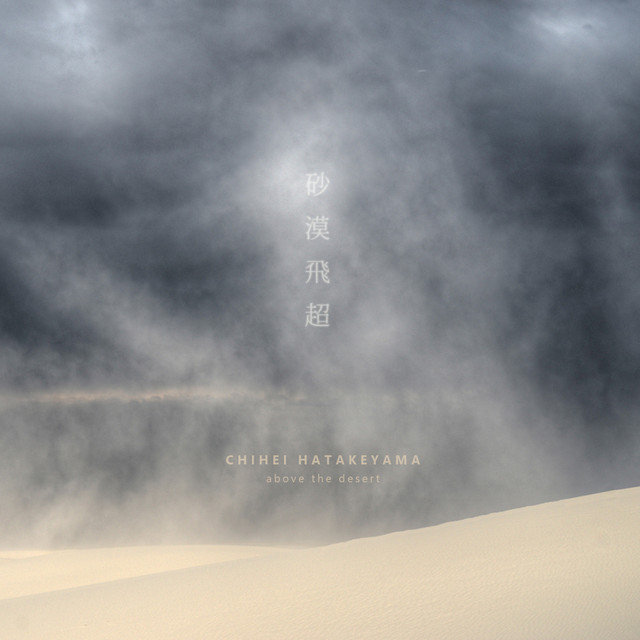 Above The Desert cover art