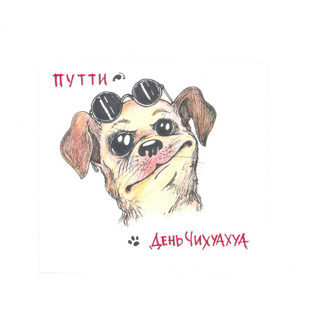 День Чихуахуа cover