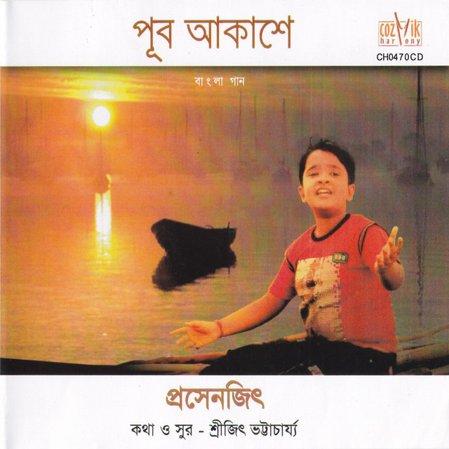Prosenjit