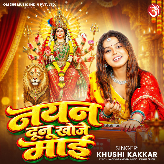 Nayan Dunu Khoje Maai album image