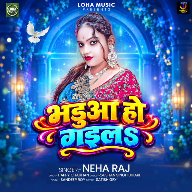 Bhaduaa Ho Gaila album image