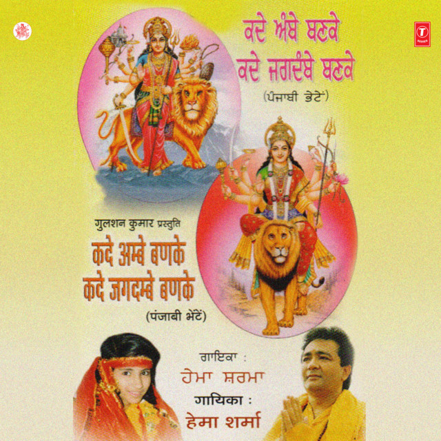 Maa Da Bhawan Pyara cover art