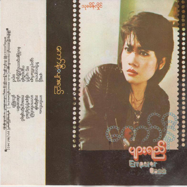 Pyar Yay cover art