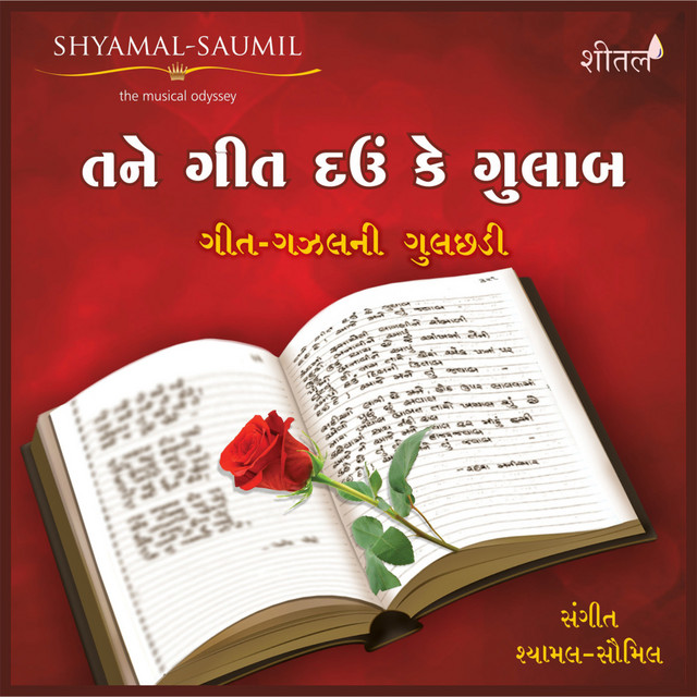 Tane Geet Daun Ke Gulab cover art
