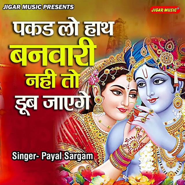Bittu Sonakr