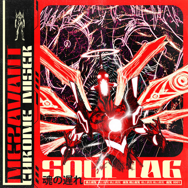 Soul Lag cover art