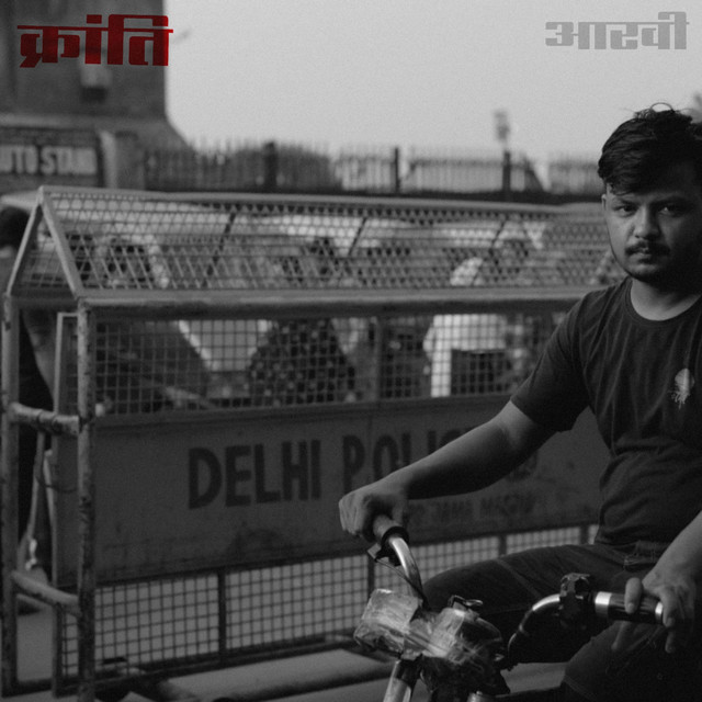Kranti