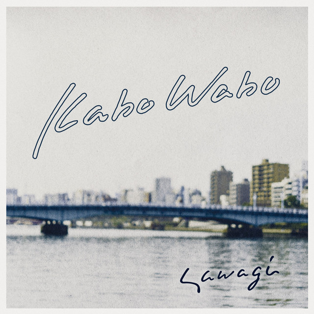 Kabo Wabo cover art