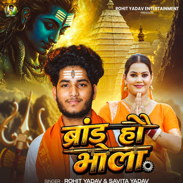 Brand Hau Bhola