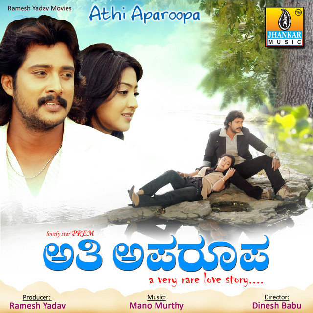 Athi Aparoopa (Original Motion Picture Soundtrack) cover art