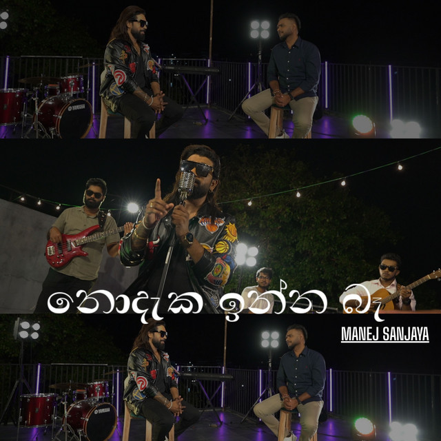 Nodeka Inna Be (Sajith V, Season 01 Ep02)