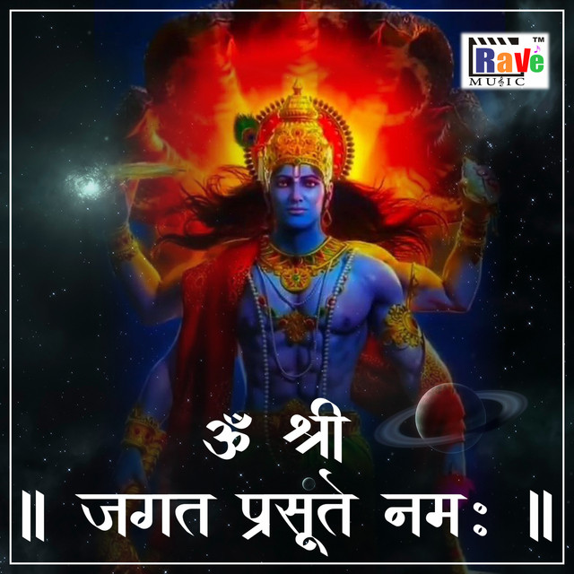 Om Shri Jagat Prasootaye Namah