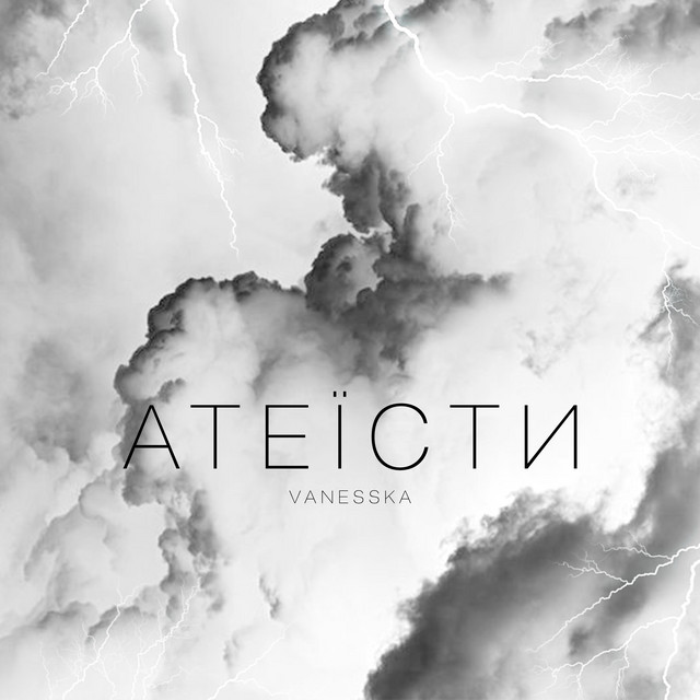 Cover art: Атеїсти — VANESSKA