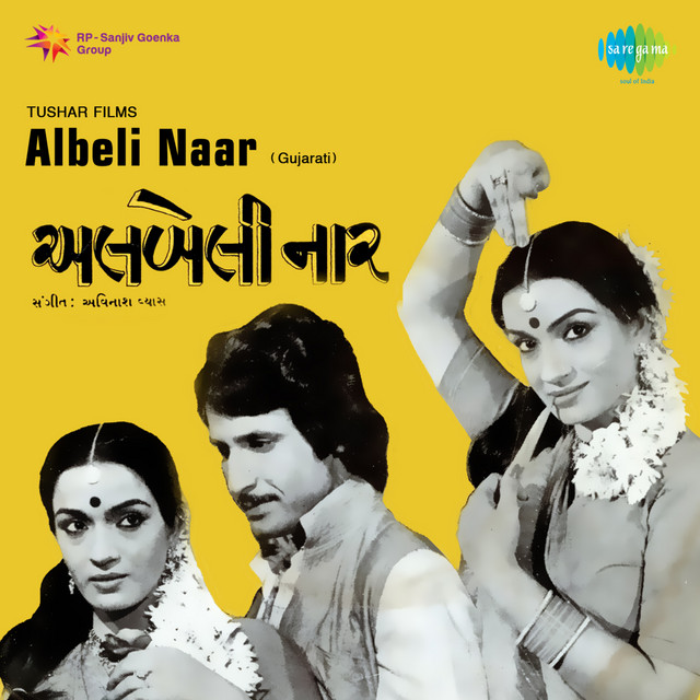 Albeli Naar (Original Motion Picture Soundtrack)