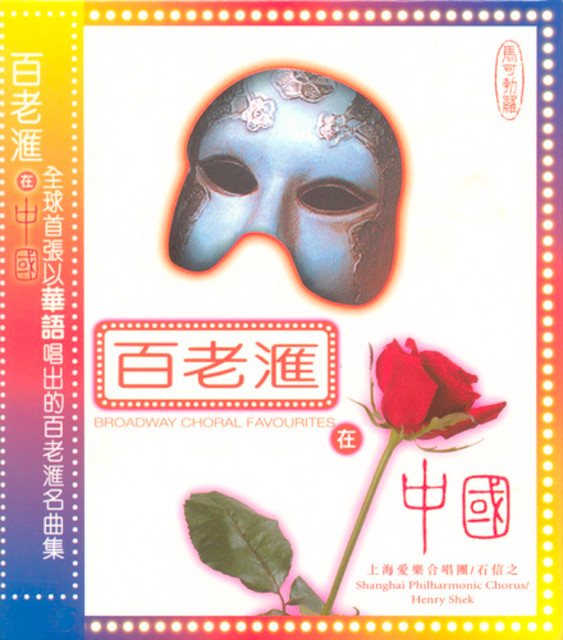 The Phantom of the Opera: Think of Me