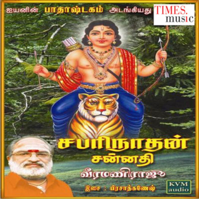 Sabarinathan Sannadhi - Album by Veeramani Raju | Spotify