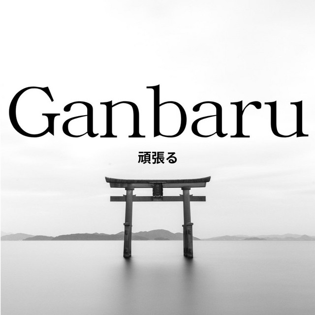 Ganbaru cover art