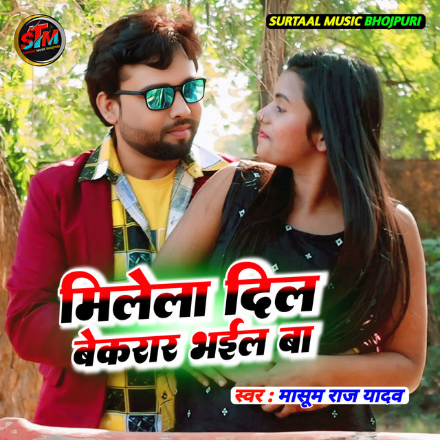 Milela Dil Bekraar Bhail Ba