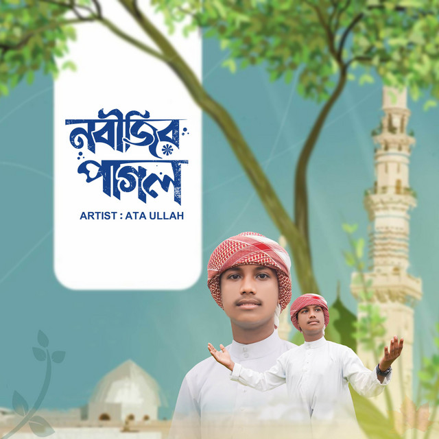Ata Ullah | Spotify