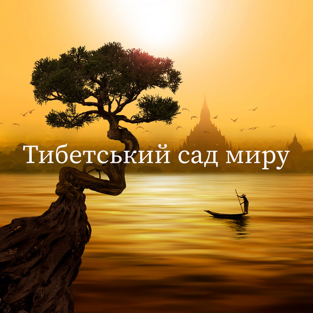 Академія Релаксу Медитації