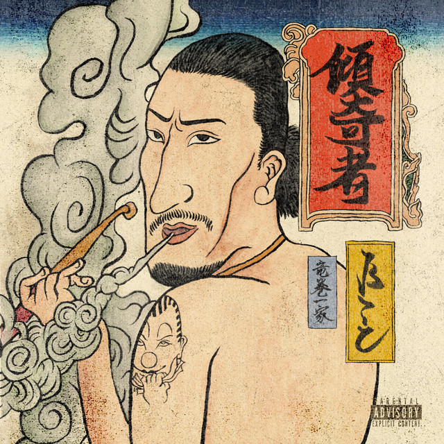KABUKIMONO cover art