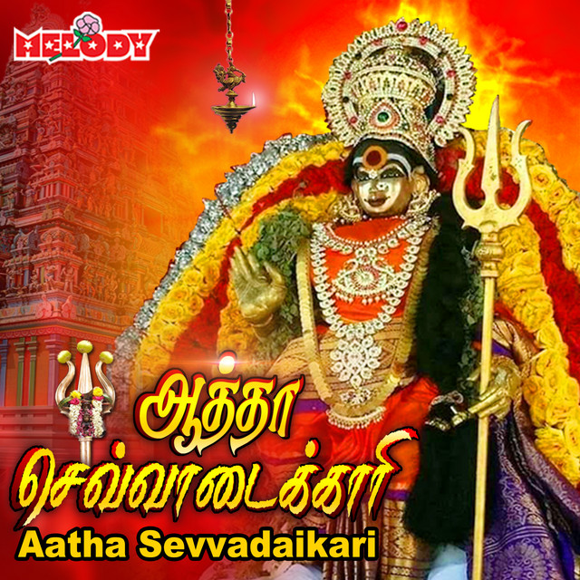 Aatha Sevvadaikari cover art