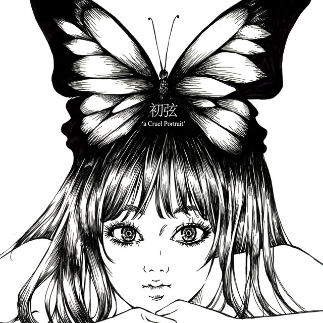 잔혹한 자화상 cover art