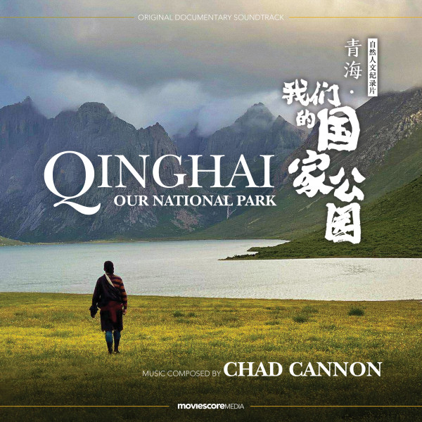 Qinghai: Our National Park (Original Documentary Soundtrack) cover art