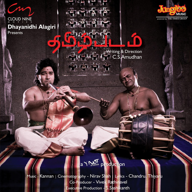 Kuthu Vilakku cover art