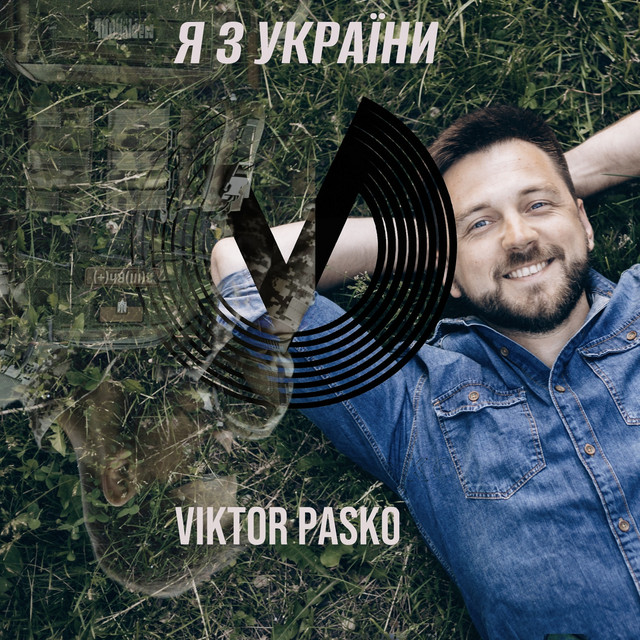 Cover art: Я з україни — Viktor Pasko