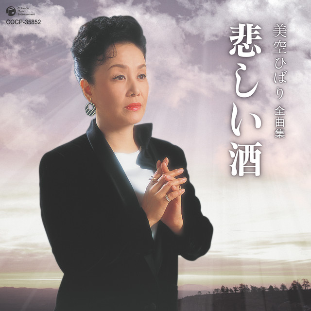 美空ひばり 全集 歌ひとすじ LP11枚＋歌詞集＋サイン色紙付 レコード Yahoo!オークション - 「美空ひばり全集」レコードの落札相場・落札価格