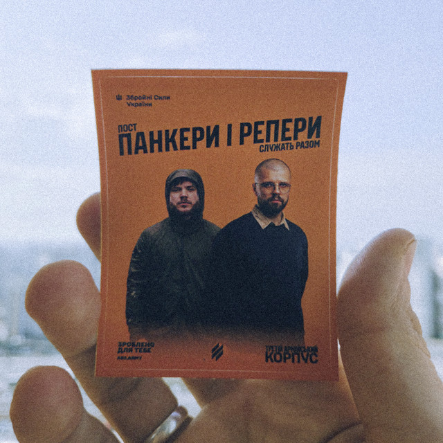 Обкладинка треку Нива