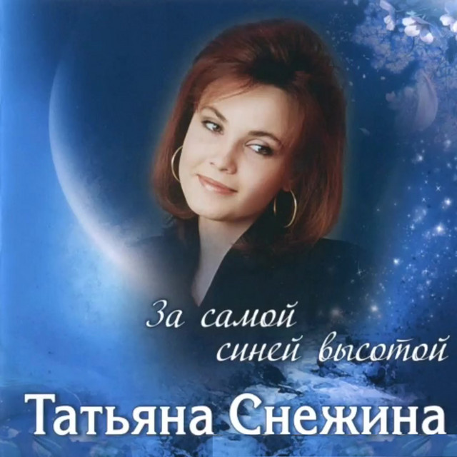 Не Лето Новая Песня