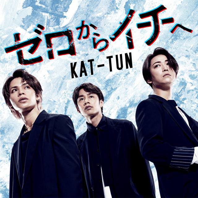 KAT-TUN the 【未開封】Break