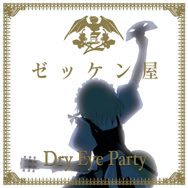 Zekken No.1 Dry Eye Party cover