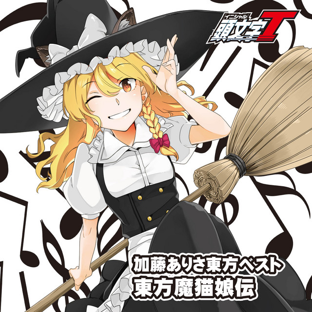 Kato Arisa