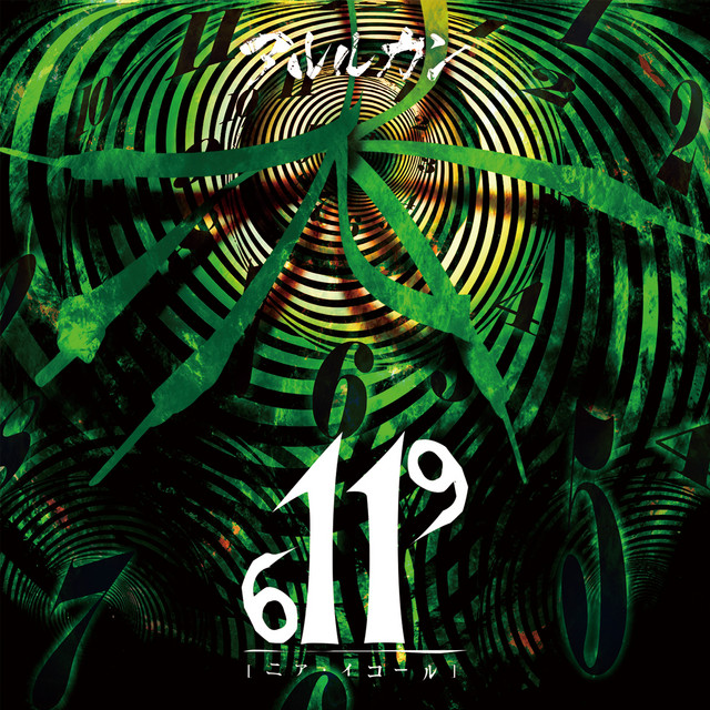 ニア・イコール (TYPE:A) cover art