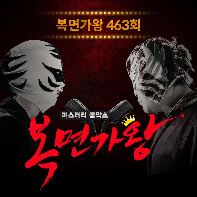 Mask Singer 463th