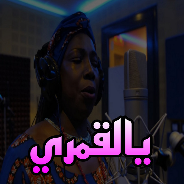 الشيخة العمارية