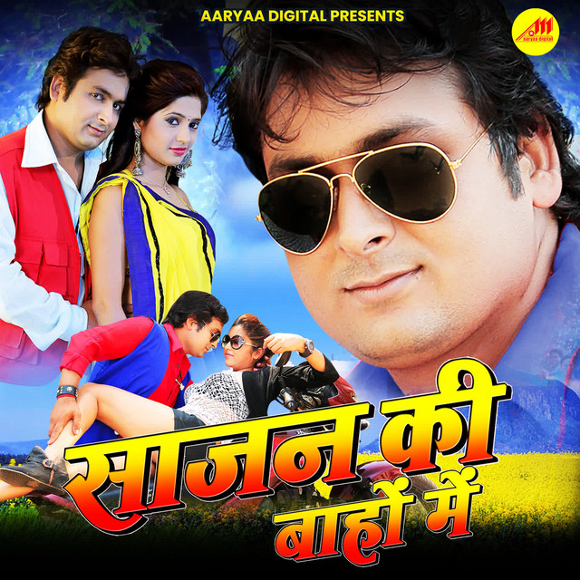 Tohre Se Ba Pyar Bhail cover art