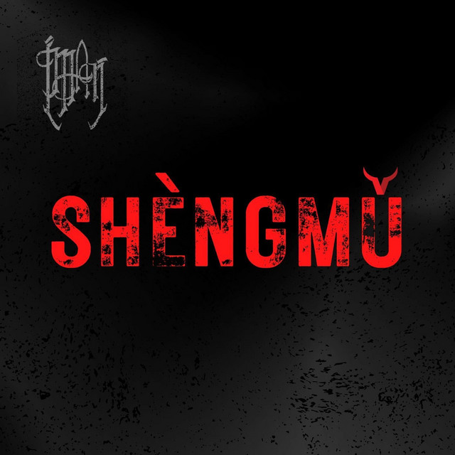 Shèngmǔ