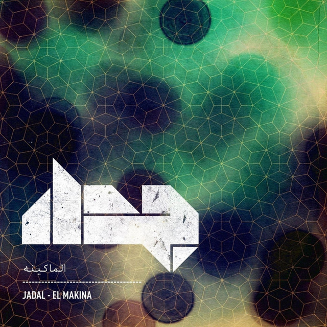 El Makina cover art