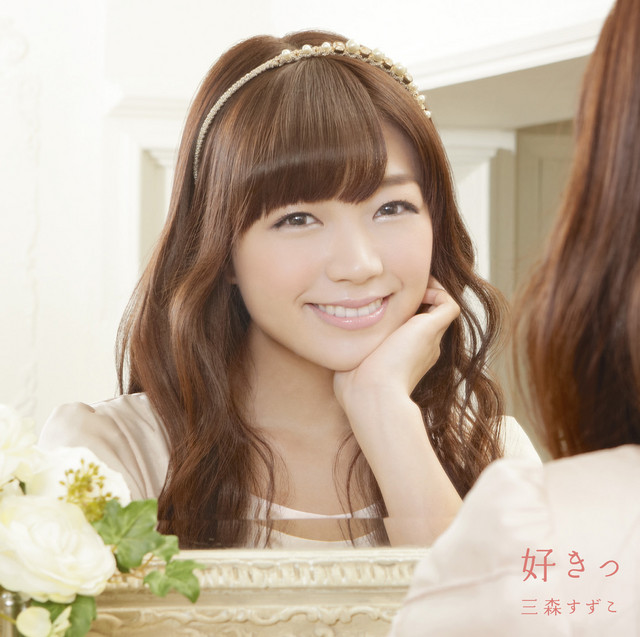 Suki (Standard Edition) cover
