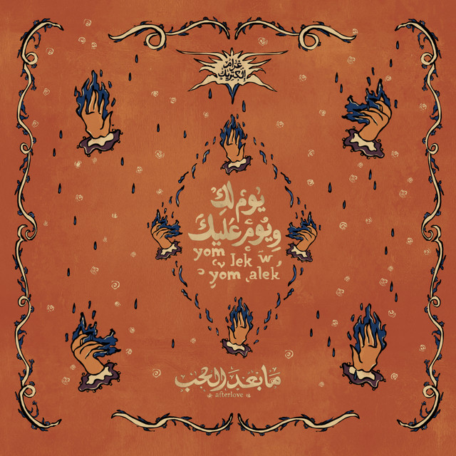 undefined album image