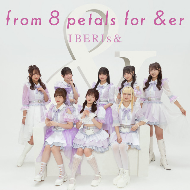 from 8 petals for &er cover art