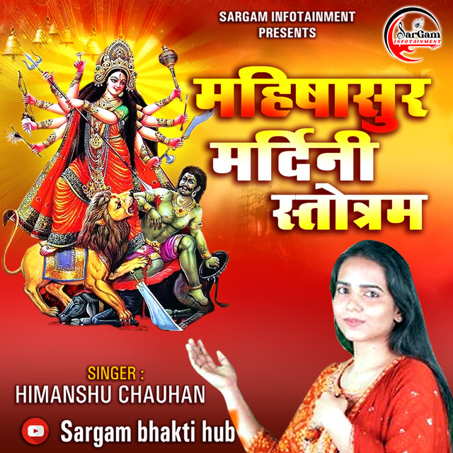 Mahishasura Mardini